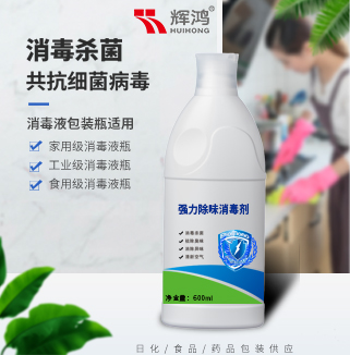 Disinfectant bottle