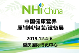 High standardsHuihong Packaging advances to China Health Nutrition Raw Materials / Packaging / Equip